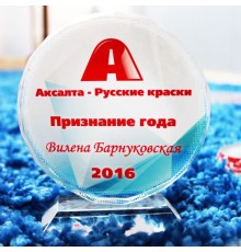 Кристалл подсолнух с логотипом