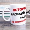 Именная кружка на заказ