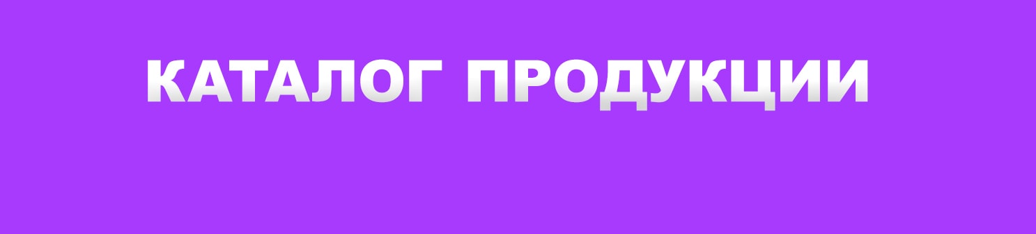 ПОД НАНЕСЕНИЕ ЛОГОТИПА