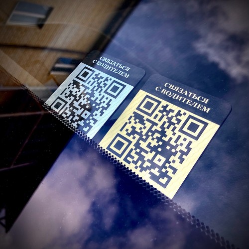 Автовизитка с умным QR кодом: персональная визитка нового поколения Автовизитка с умным QR кодом: персональная визитка нового поколения