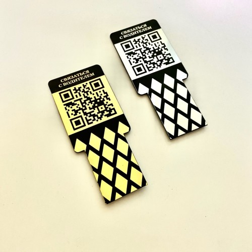 Автовизитка с умным QR кодом: персональная визитка нового поколения Автовизитка с умным QR кодом: персональная визитка нового поколения