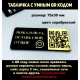 Комплект брендированных табличек для кафе «Старт» (Сет №1)