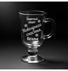 Кружка для глинтвейна с именем