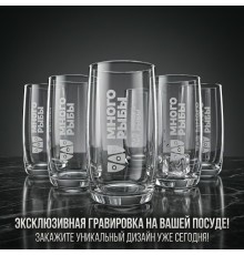 Брендирование бокалов и стаканов, гравировка на вашей посуде