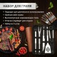 Набор для барбекю и гриля из 5 предметов с нанесением логотипа
