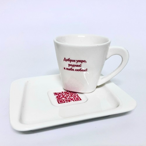 Кофейная пара с гравировкой на заказ - умный QR код