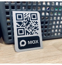 Табличка алюминиевая с QR code для мессенджера MAX