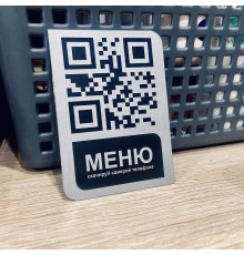 Табличка металлическая с QR кодом онлайн меню