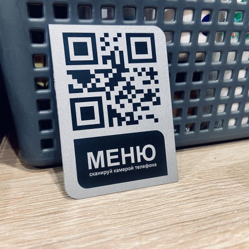 Металлическая табличка с QR-кодом для онлайн-меню — удобное решение для вашего ресторана