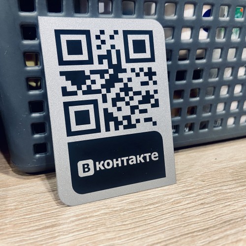 Умный QR код для Вконтакте — Сканируй, подключайся, делись!