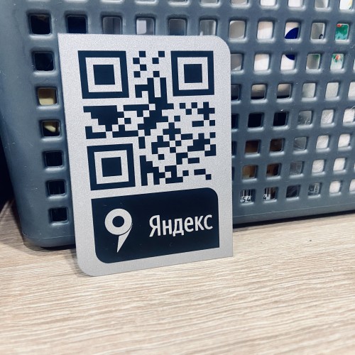 Табличка с QR кодом для удобства перехода на Яндекс Карты