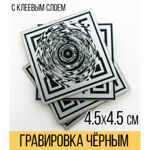  Универсальный QR-код на алюминии: Создай и используй динамический код для бизнеса и личных целей 