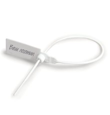 Пломбы пластиковые с нанесением логотипа