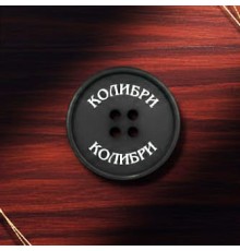 Нанесение логотипа на пластиковые пуговицы оптом