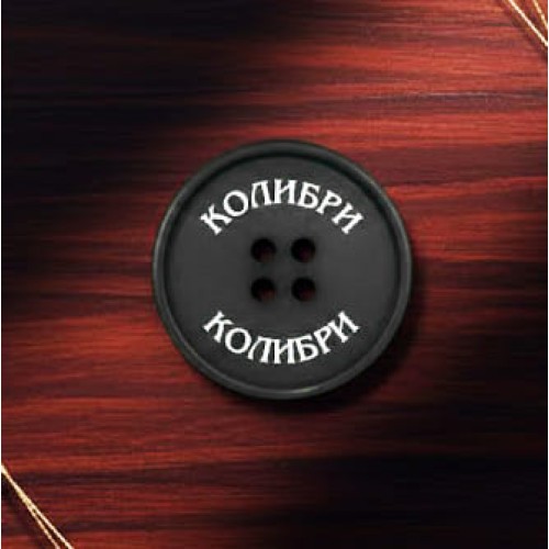 Пластиковые брендированные пуговицы - цена за нанесение