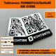 Табличка с QR кодом ВКонтакте: Привлекайте подписчиков легко!